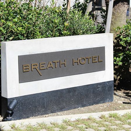 บรีธ โฮเต็ล Hotel คามาคุระ ภายนอก รูปภาพ